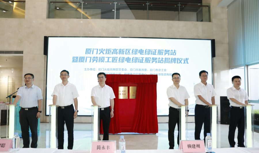 揭牌儀式現(xiàn)場。廈門市總工會供圖