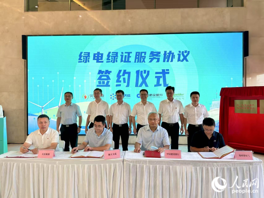 簽約儀式現(xiàn)場。人民網(wǎng)記者 張萌攝