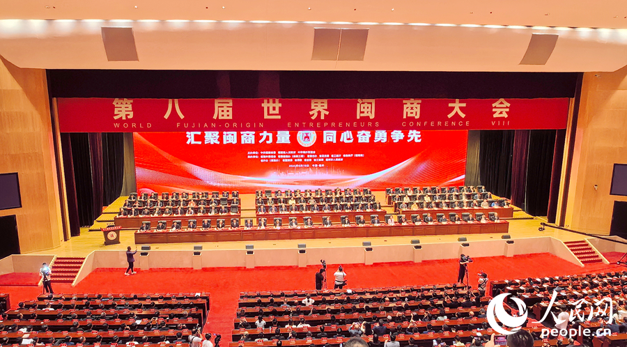 世界閩商大會現(xiàn)場。人民網(wǎng)記者 林曉麗攝