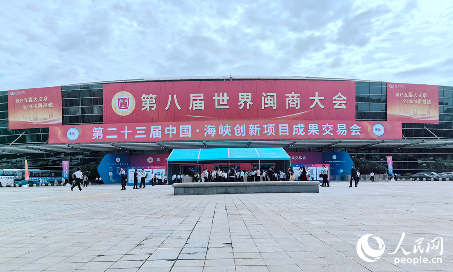 世界閩商大會在福州召開。人民網(wǎng)記者 林曉麗攝