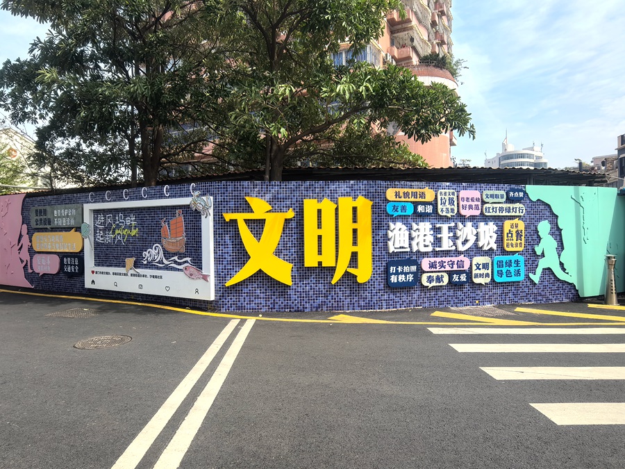 “向海而生·玉沙坡”文明實踐場景。思明區(qū)融媒體中心供圖