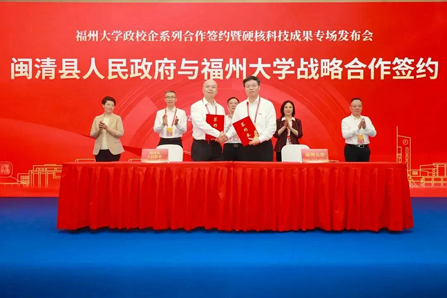 閩清縣人民政府與福州大學(xué)進(jìn)行校地戰(zhàn)略合作簽約。主辦方供圖