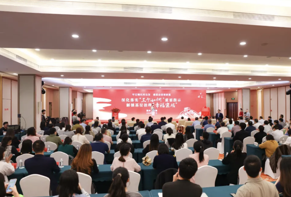 鼓樓區(qū)舉辦“深化落實(shí)‘三個(gè)如何’重要指示 解鎖基層治理‘幸福密碼’”活動(dòng)。鼓樓區(qū)委社工部供圖