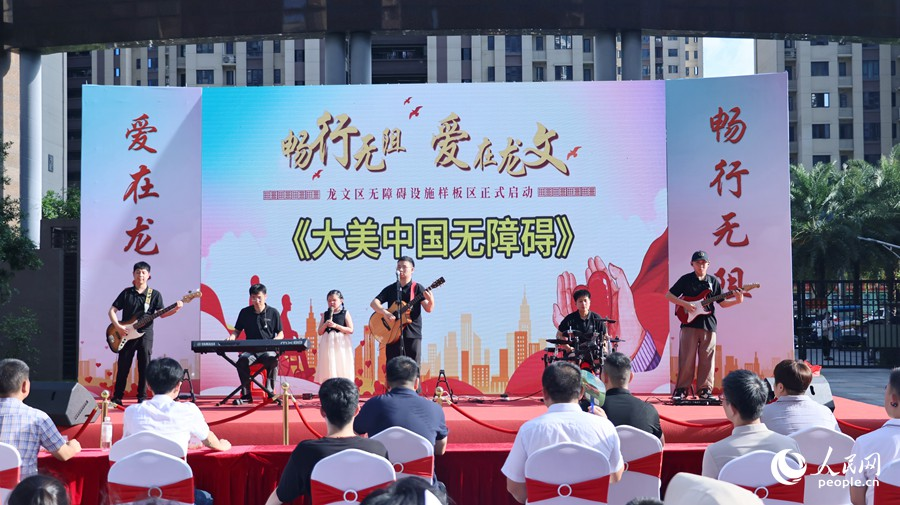 “盲盒樂隊”演奏《大美中國無障礙》。人民網(wǎng) 李昌乾攝