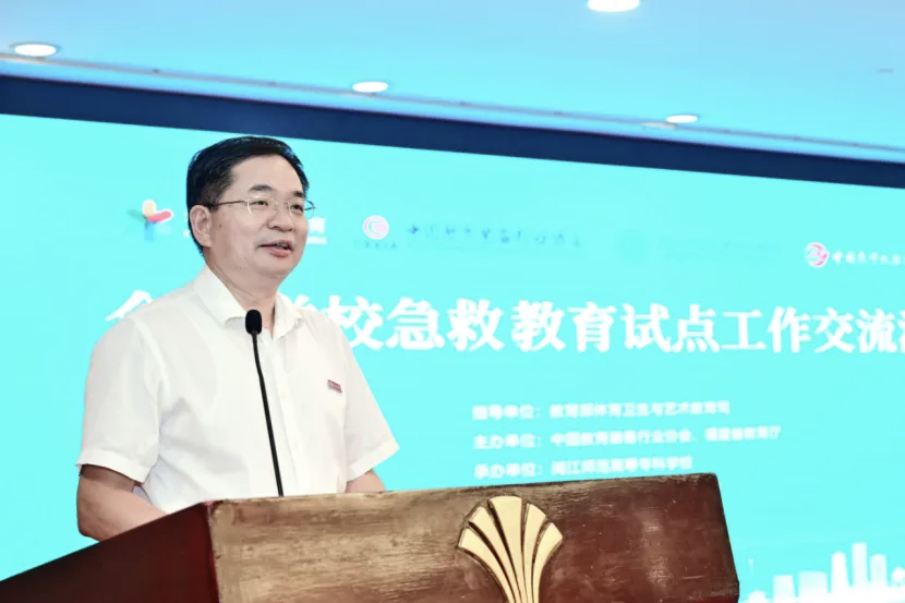 閩江師范高等專(zhuān)科學(xué)校黨委書(shū)記林子波主持會(huì)議
