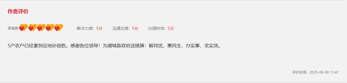 朱先生對(duì)留言辦理給出五星好評(píng)?！邦I(lǐng)導(dǎo)留言板”截圖