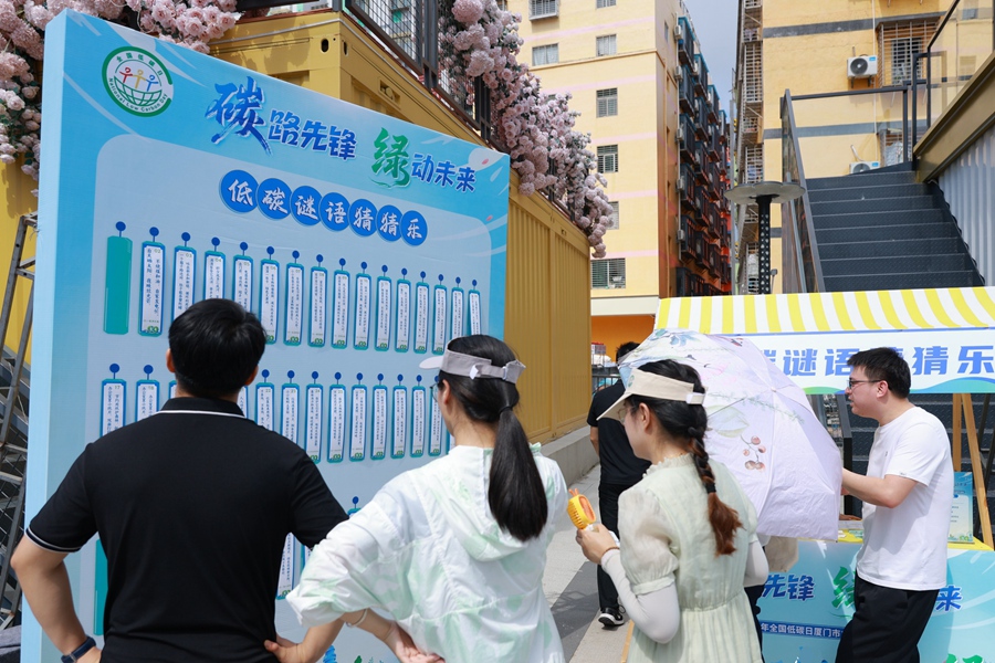 現(xiàn)場設(shè)置猜謎互動(dòng)游戲等。廈門市生態(tài)環(huán)境局供圖