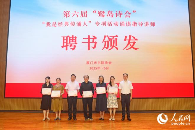 聘書(shū)頒發(fā)儀式現(xiàn)場(chǎng)。人民網(wǎng)記者 陳博攝