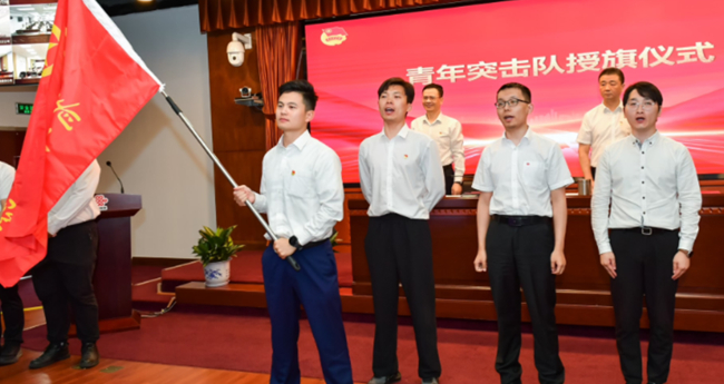 青年突擊隊(duì)授旗儀式