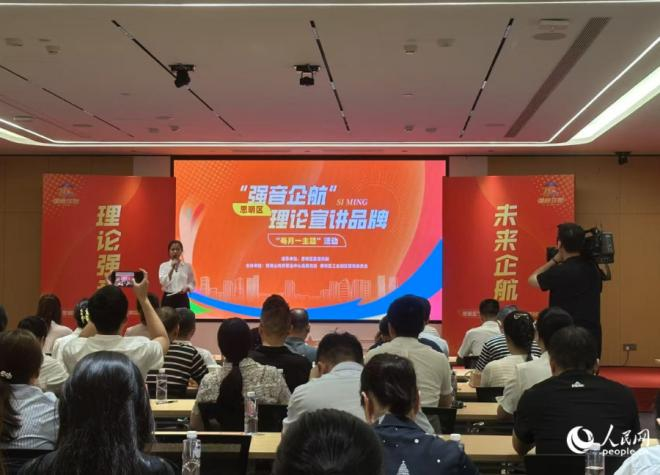 品牌推介環(huán)節(jié)。人民網(wǎng)記者 張萌攝