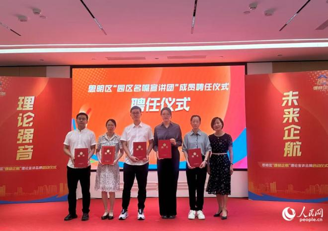 頒發(fā)聘書。人民網(wǎng)記者 張萌攝