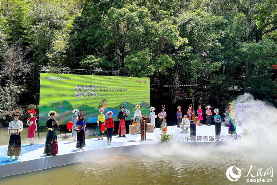 “溪谷瓷韻·花漾德化”溪谷T臺(tái)秀以溪谷為舞臺(tái)、以生態(tài)為背景，融合蟳埔女、惠安女等服飾文化，以及泉州木偶、漆籃、德化瓷等非遺元素。人民網(wǎng) 謝星宇攝