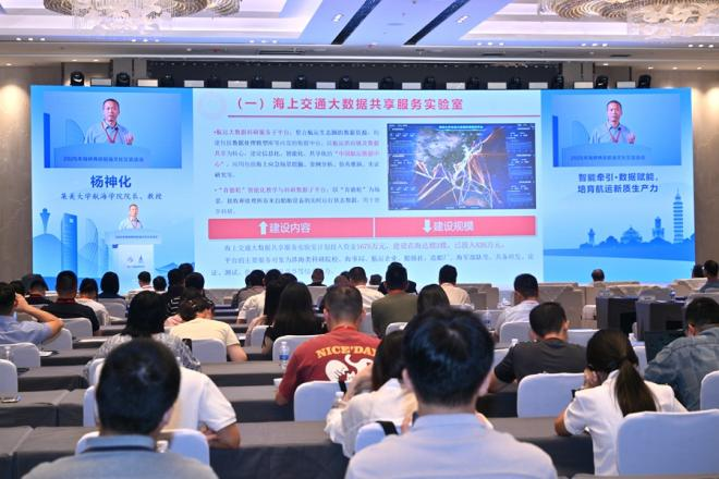 兩岸航運專家學術交流研討。主辦方供圖
