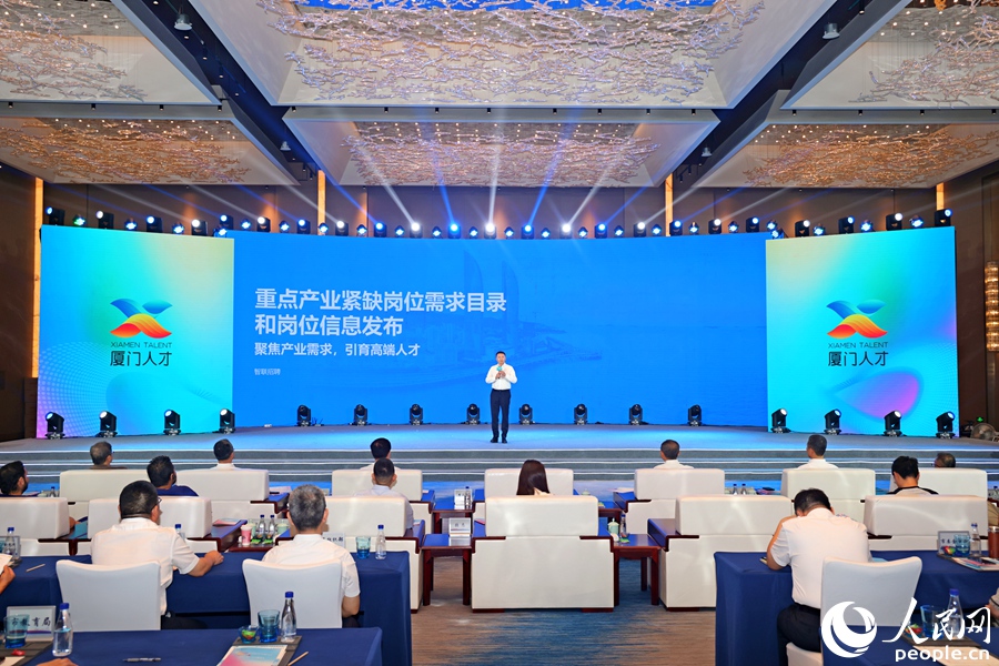 《2025年度廈門市重點產(chǎn)業(yè)緊缺崗位目錄》發(fā)布。人民網(wǎng)記者 陳博攝