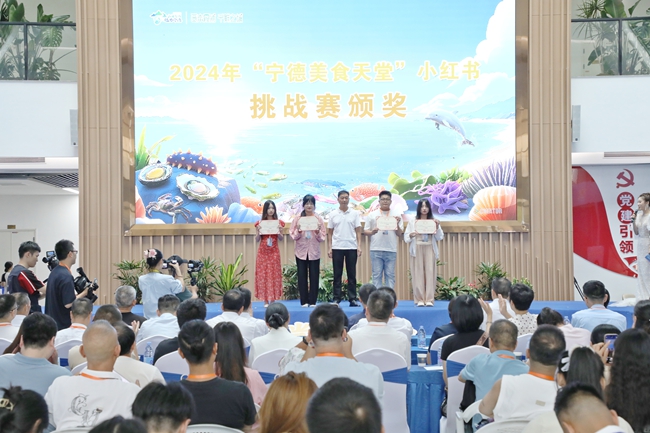 頒獎(jiǎng)現(xiàn)場(chǎng)。霞浦縣融媒體中心供圖