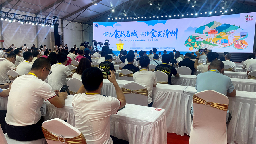 活動(dòng)現(xiàn)場(chǎng)。漳州市委網(wǎng)信辦供圖