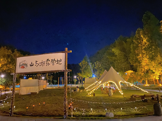 韶托村露營基地