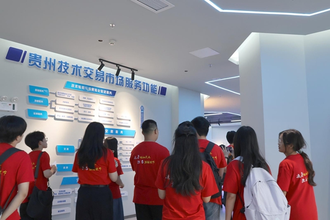 實(shí)踐隊(duì)了解貴州技術(shù)交易市場(chǎng)服務(wù)功能