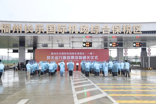 儀式現(xiàn)場。長樂區(qū)融媒體中心供圖