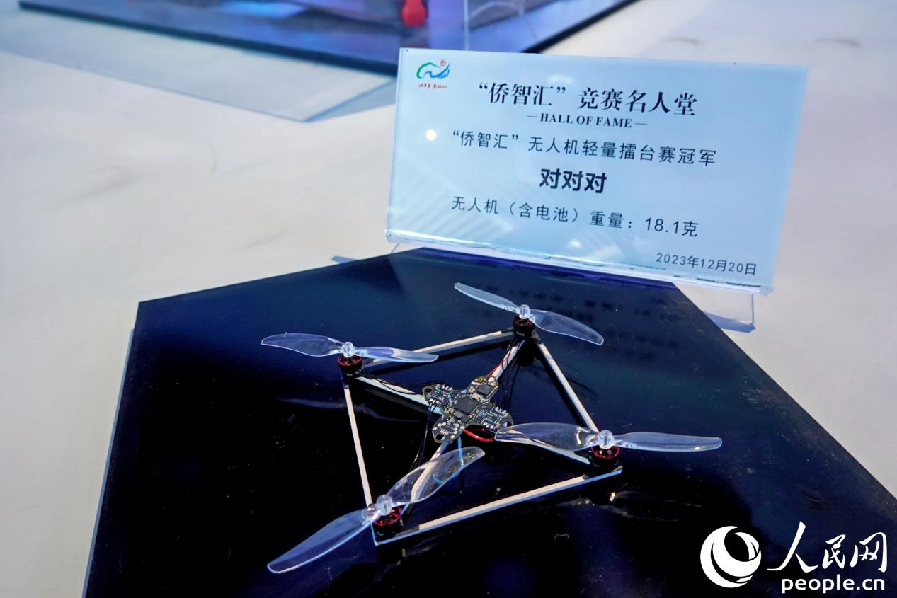 “僑智匯”無人機(jī)競賽輕量擂臺賽冠軍，含電池重量僅相當(dāng)于三個硬幣。人民網(wǎng) 楊灝昱攝