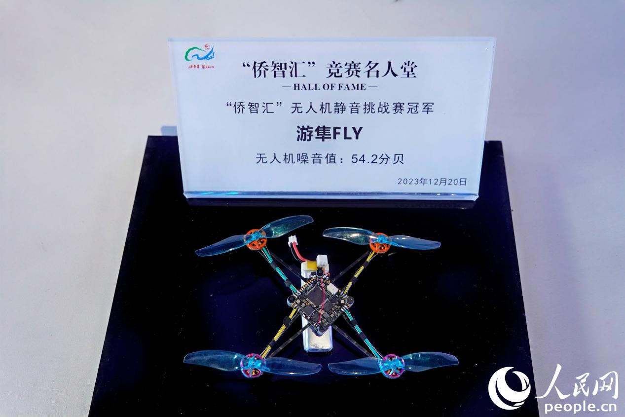 “僑智匯”無人機(jī)競賽靜音挑戰(zhàn)賽冠軍，噪音值僅54.2分貝。人民網(wǎng) 楊灝昱攝