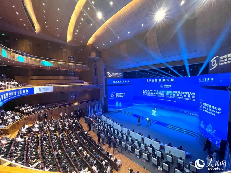 2025年世界互聯(lián)網(wǎng)大會(huì)數(shù)字絲路發(fā)展論壇。人民網(wǎng)記者 陳藍(lán)燕攝