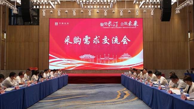 采購需求交流會(huì)環(huán)節(jié)