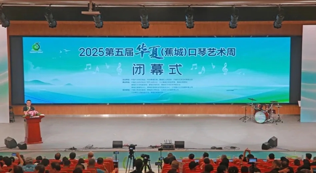 閉幕式現(xiàn)場