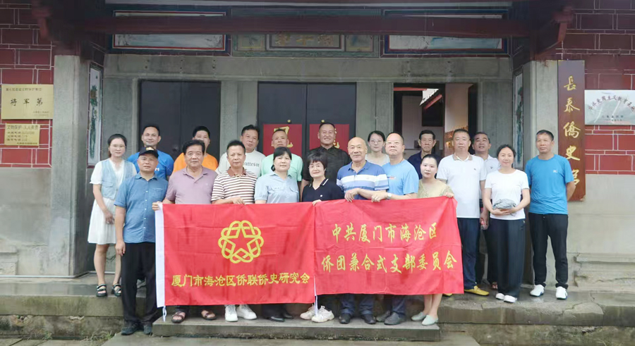 海滄區(qū)僑聯(lián)組織參觀長(zhǎng)泰僑史館。海滄區(qū)僑聯(lián)供圖