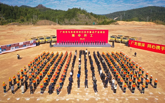 廣州市與龍巖市對口合作重點(diǎn)產(chǎn)業(yè)項(xiàng)目集中開工儀式