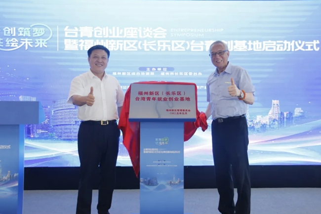 啟動(dòng)儀式現(xiàn)場。長樂區(qū)融媒體中心供圖