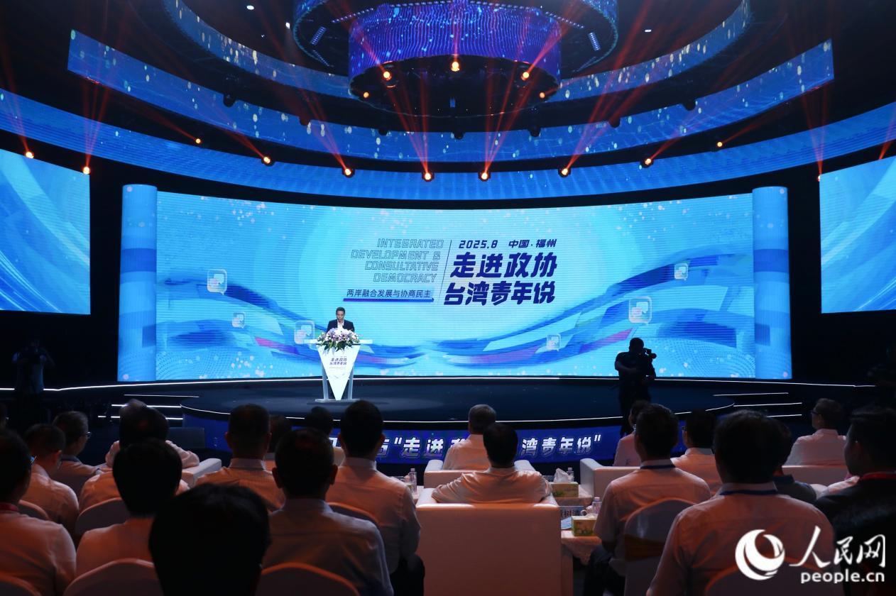 2025年“走進(jìn)政協(xié)?臺(tái)灣青年說”活動(dòng)現(xiàn)場(chǎng)。實(shí)習(xí)生 薛之睿攝