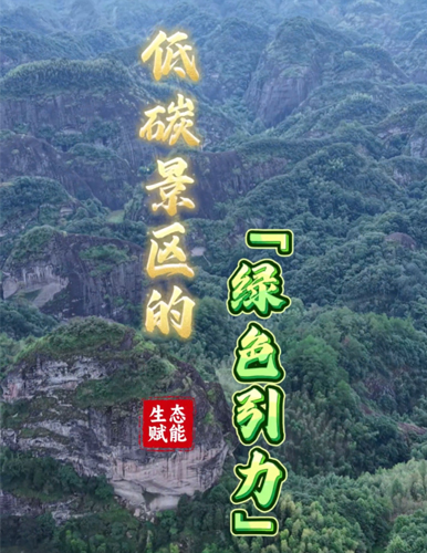 靠著山水賺好錢