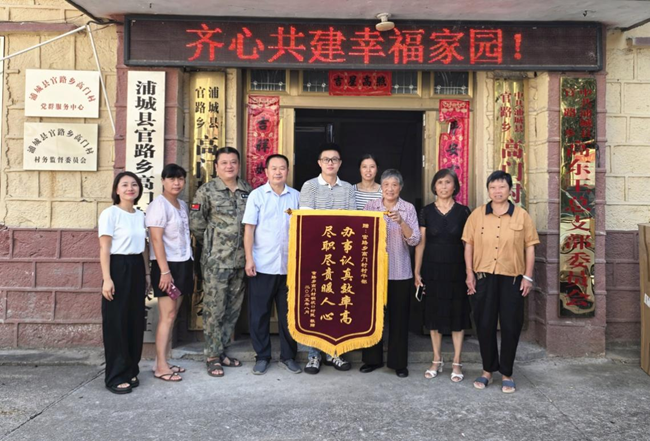 高門村村民為村“兩委”送上錦旗