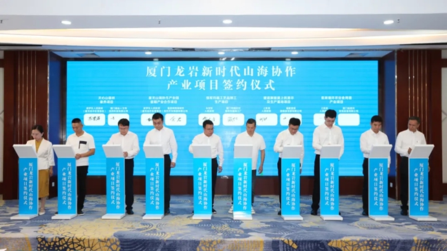 廈門龍巖新時(shí)代山海協(xié)作產(chǎn)業(yè)項(xiàng)目簽約。龍巖市融媒體中心供圖