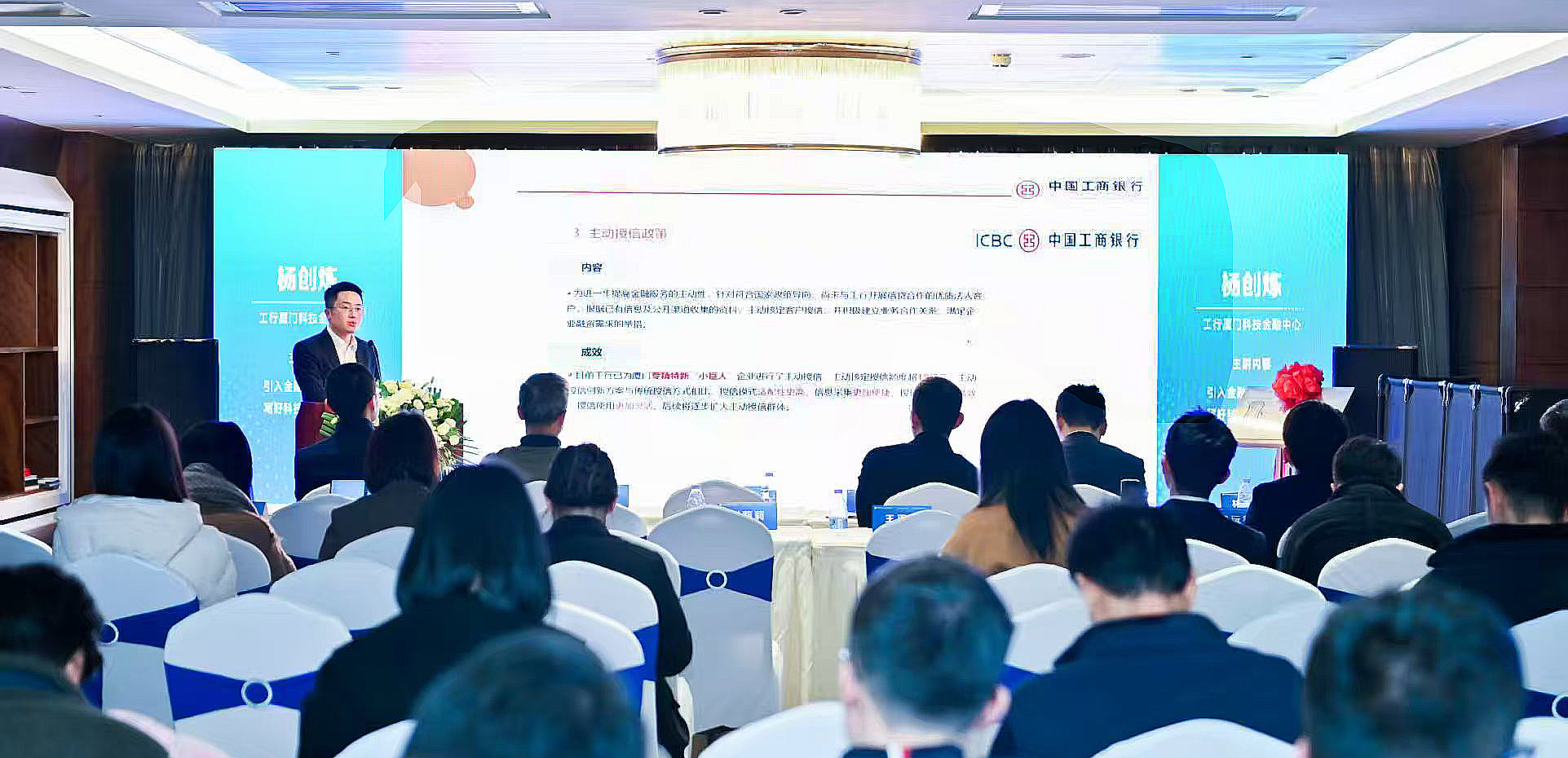 廈門工行科技金融團隊經(jīng)理向科創(chuàng)企業(yè)介紹工行科技金融服務體系及特色產(chǎn)品、政策。廈門工行供圖