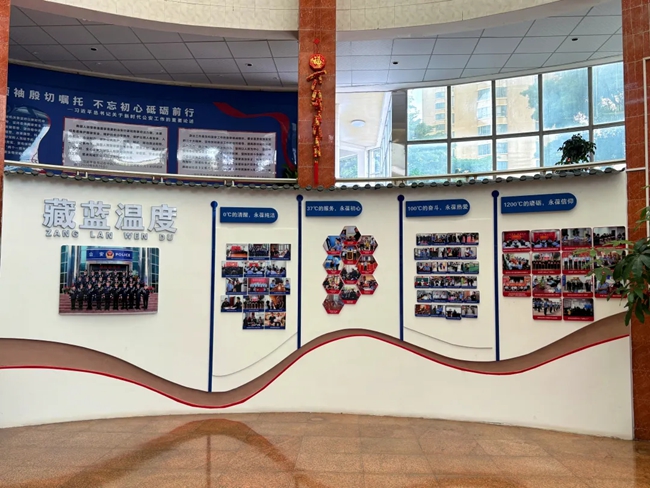 磁灶派出所“磁灶煙火 藏藍溫度”主題文化墻