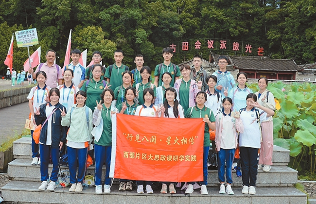 古田會(huì)議會(huì)址前合影