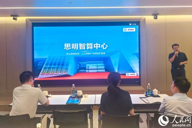 思明智算中心推介。人民網(wǎng) 余乃鎏攝