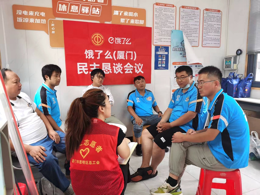 組織開展懇談會現(xiàn)場。思明區(qū)委社會工作部供圖