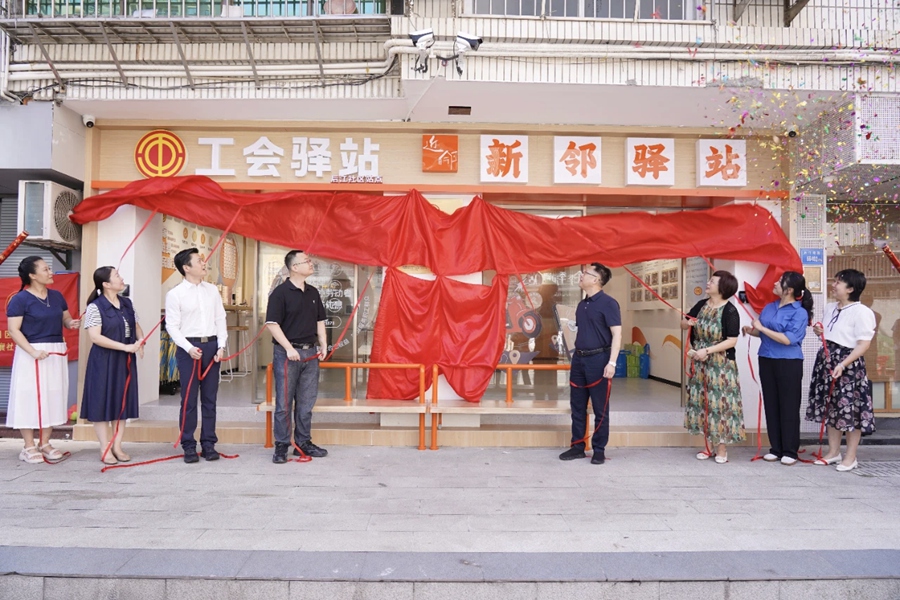 思明區(qū)開元街道新鄰驛站暨工會驛站·后江社區(qū)站點揭牌。思明區(qū)委社會工作部供圖