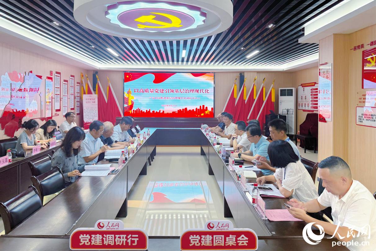 調(diào)研團與社區(qū)工作者面對面交流。人民網(wǎng) 李唯一攝