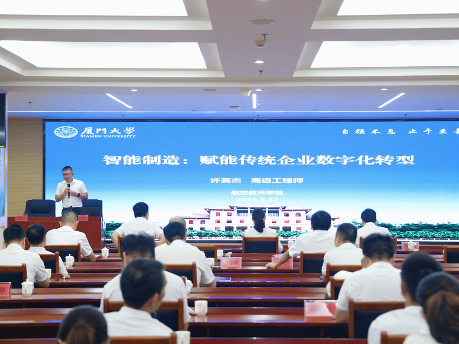 特聘專家團(tuán)成員許英杰帶來主題分享。龍巖市融媒體中心供圖