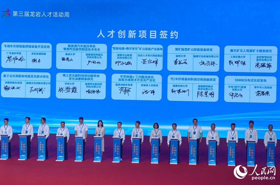 現(xiàn)場(chǎng)共簽約人才創(chuàng)新項(xiàng)目84個(gè)、總金額157.6億元。人民網(wǎng) 蘇海森攝