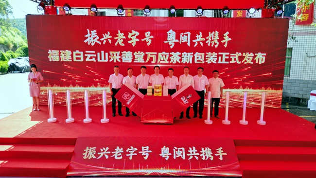 發(fā)布會現場。永定區(qū)融媒體中心供圖