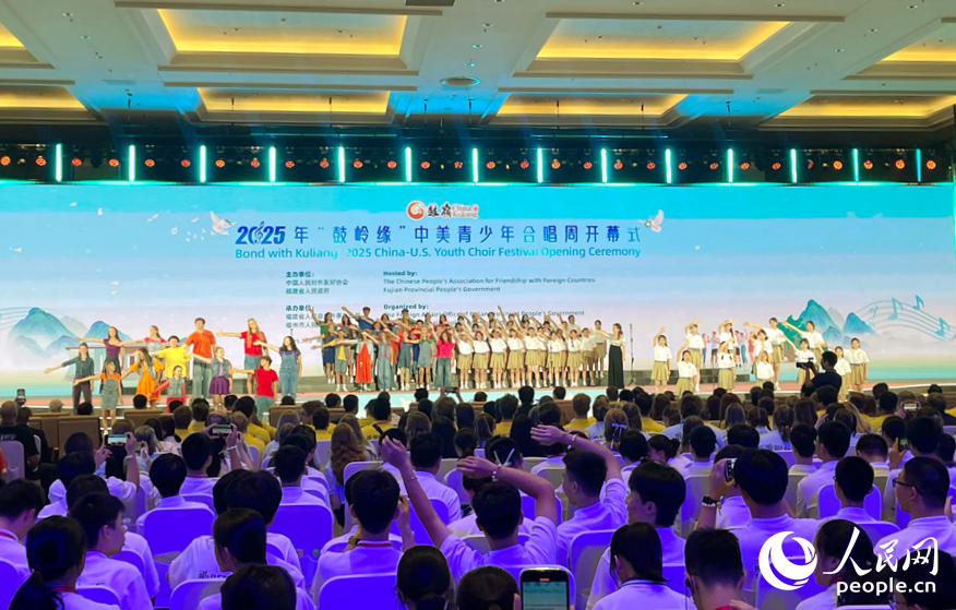 2025年“鼓嶺緣”中美青少年合唱周開幕式。人民網(wǎng)記者 林盈攝