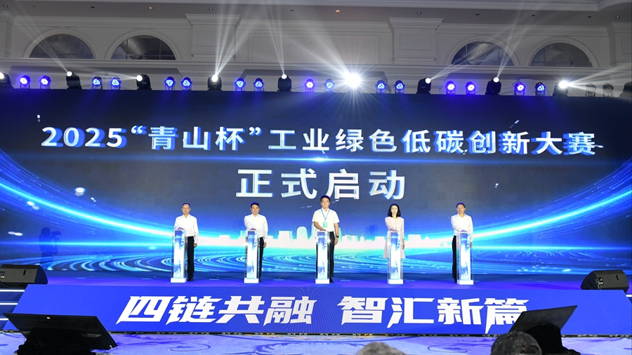 大賽啟動。主辦方供圖