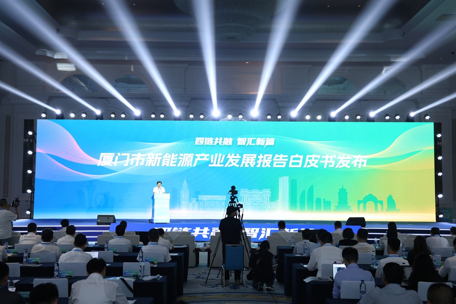 白皮書發(fā)布。主辦方供圖