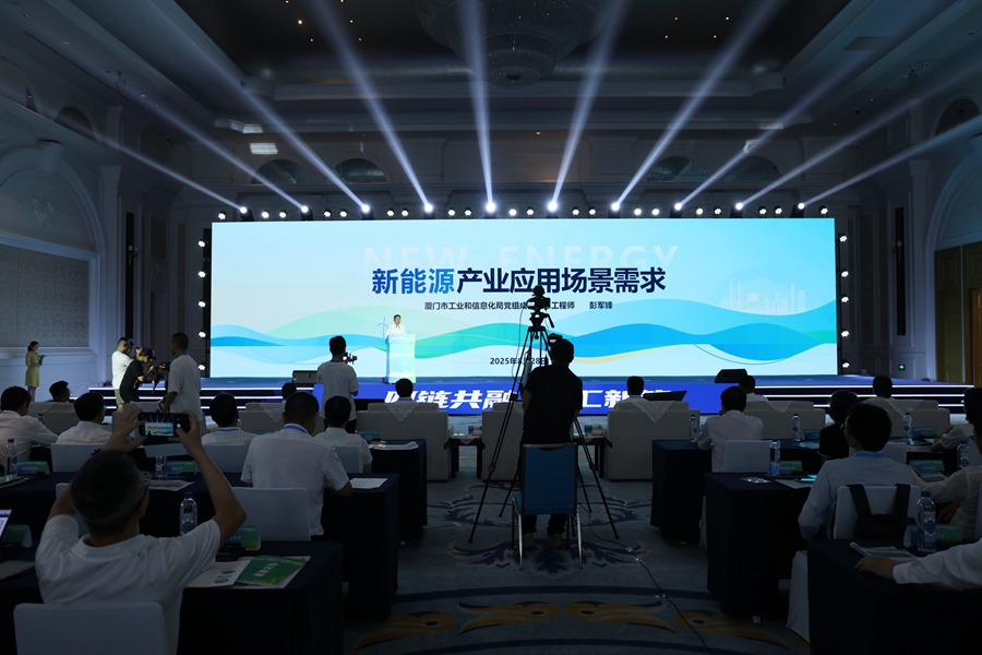 發(fā)布新能源應用場景需求清單。主辦方供圖