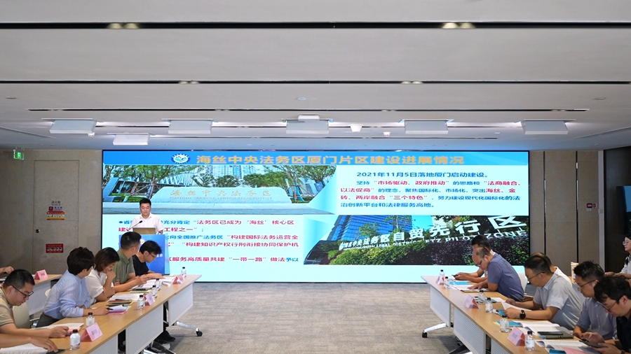 介紹海絲中央法務(wù)區(qū)廈門片區(qū)建設(shè)情況。廈門市海絲法務(wù)辦供圖